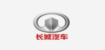 长城汽车