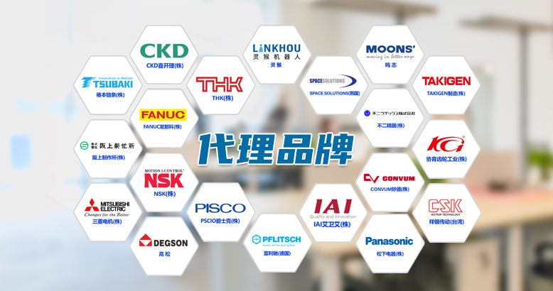 代理品牌产品