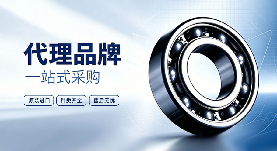 代理品牌产品