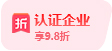 认证企业