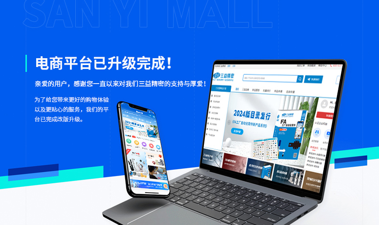 升级完成