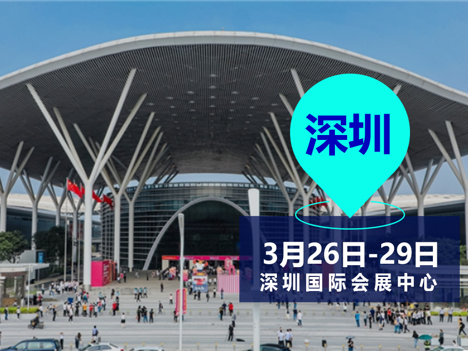 三益精密三月三展