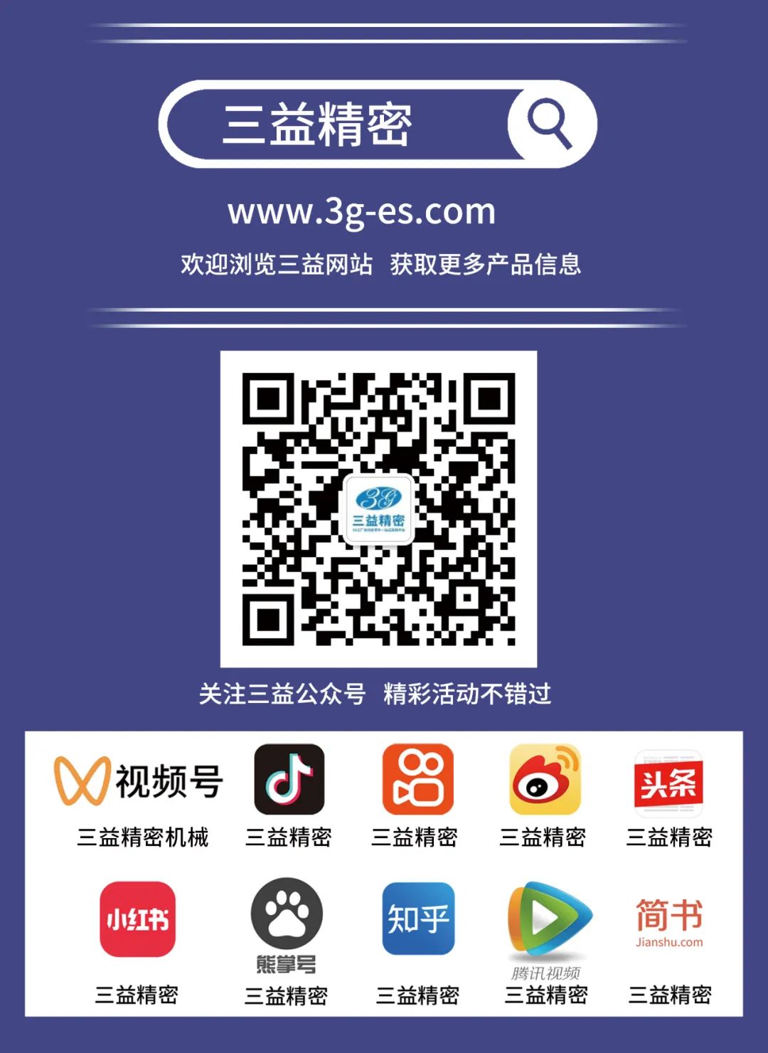 慕尼黑上海电子生产设备展