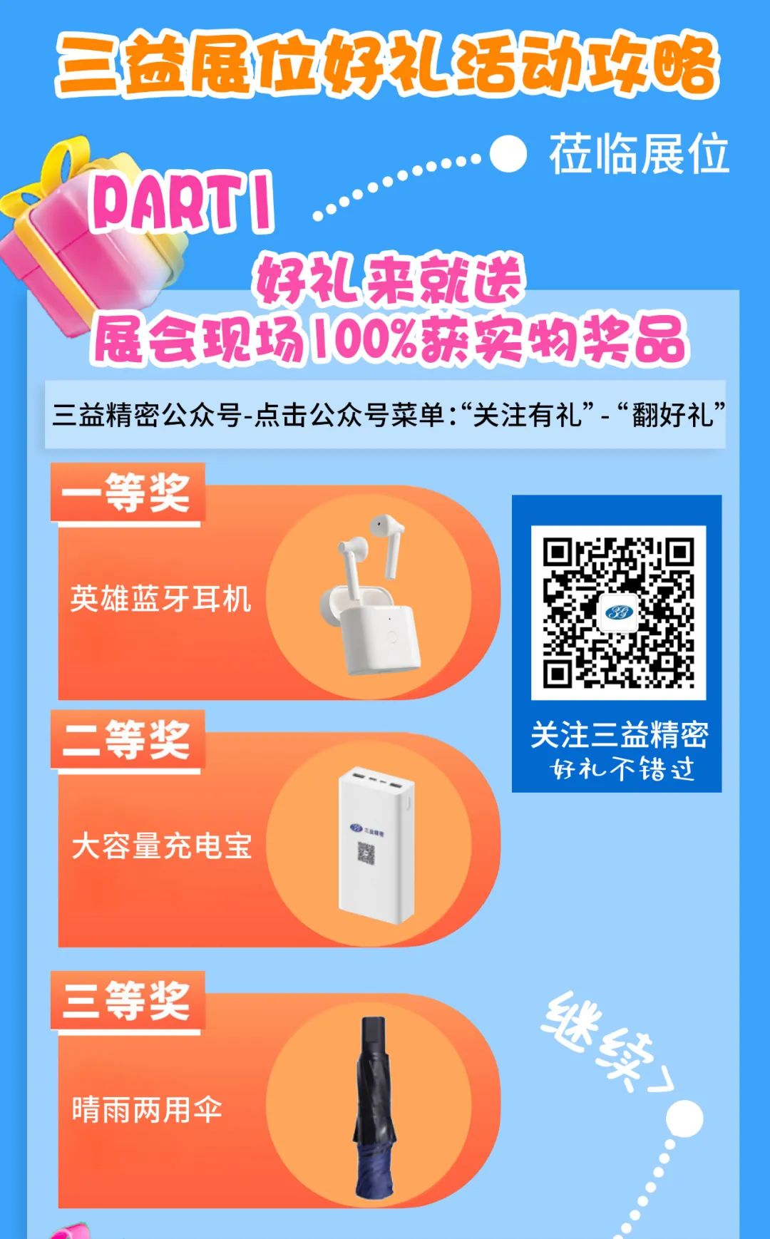 青岛工业展