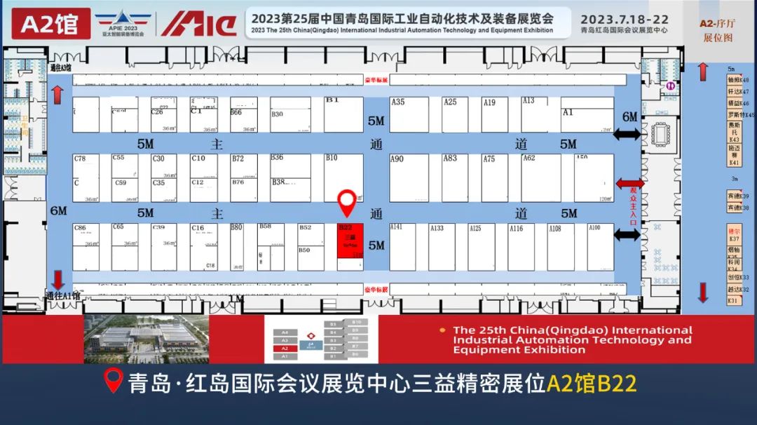 青岛工业展