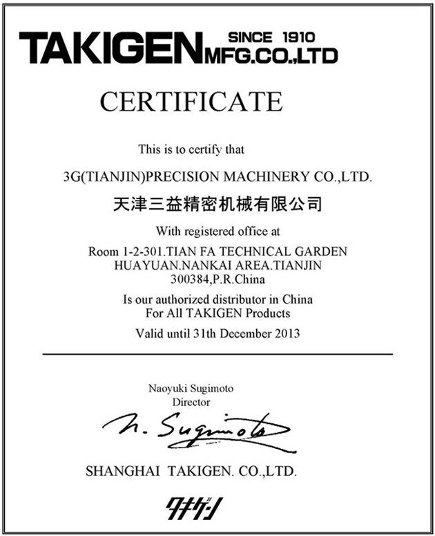 三益精密与TAKIGEN全面合作
