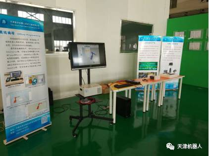 彼洋科技的机器人教学系统.jpg 彼洋科技的机器人教学系统.jpg