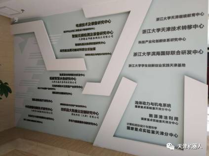 浙大滨海研究院的部分产业化公司名录.jpg 浙大滨海研究院的部分产业化公司名录.jpg