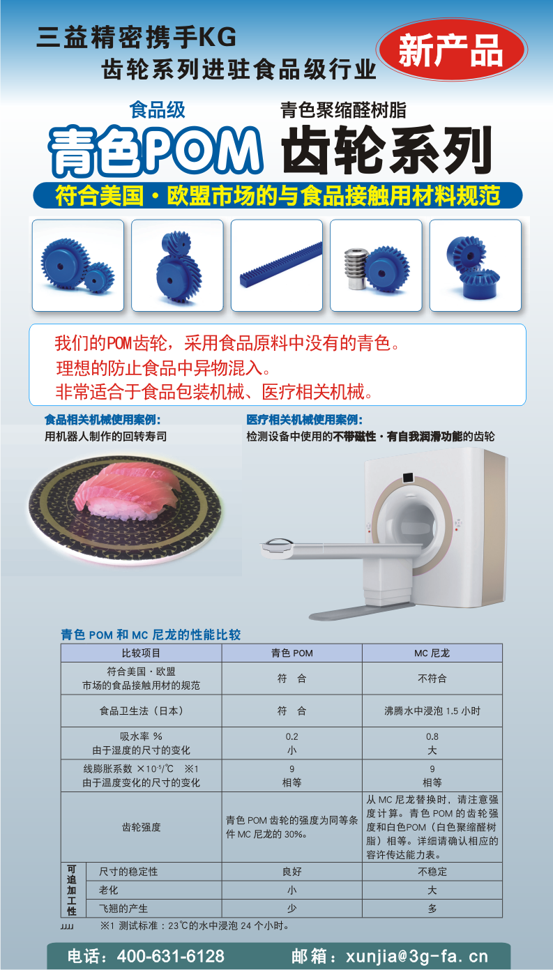 齿轮-新产品.png