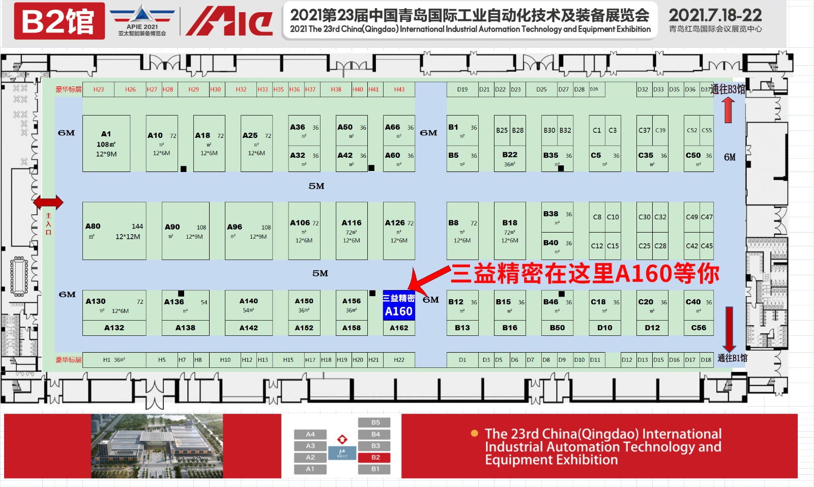 青岛展会位置图.jpg