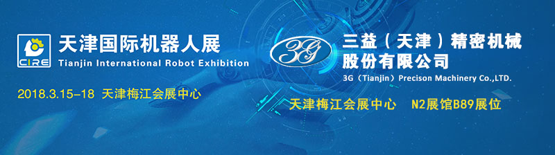 天津梅江展会.jpg
