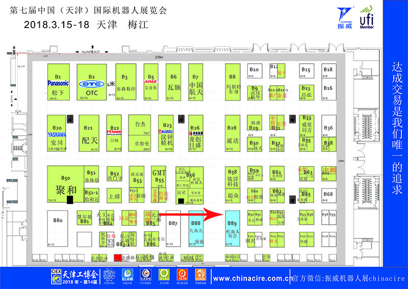 梅江展会展位图.jpg