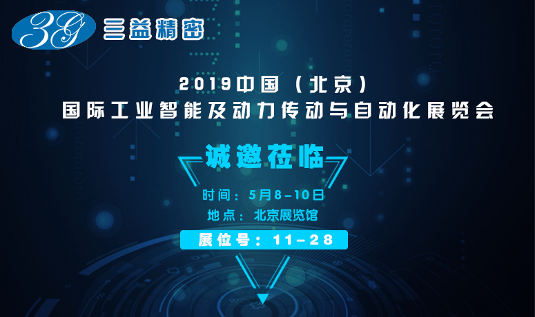 展会宣传.jpg 展会宣传.jpg