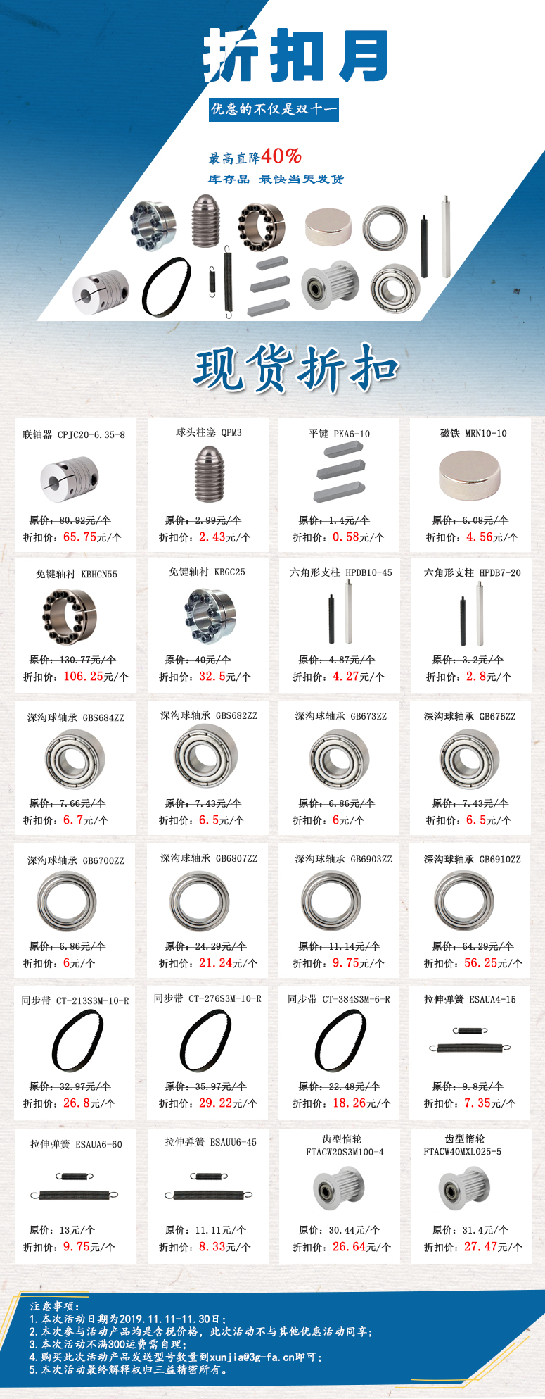 11月活动内页.jpg