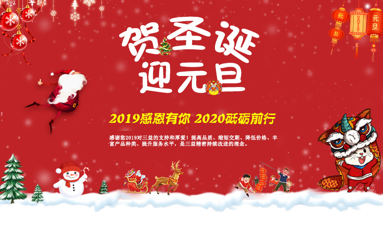 首页bannar圣诞元旦最终确认版.jpg