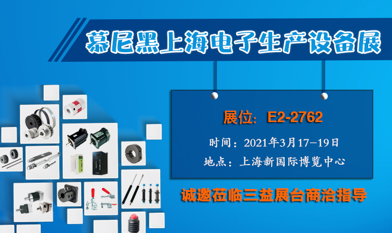 2021年上海展会1.jpg 2021年上海展会1.jpg