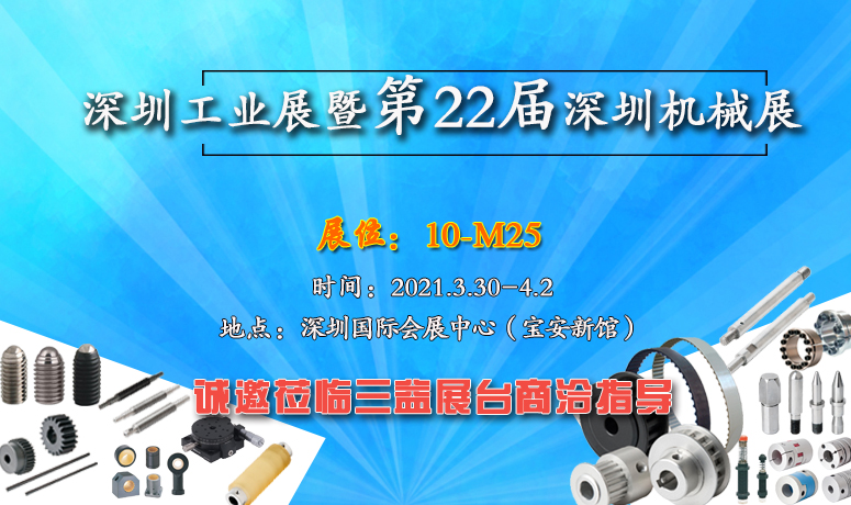 深圳展.jpg