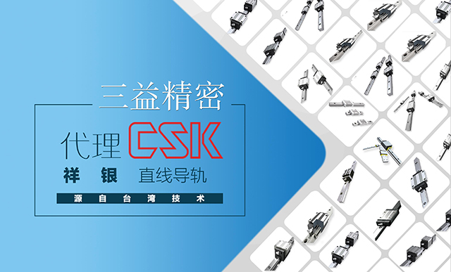 CSK详细内容_01.jpg