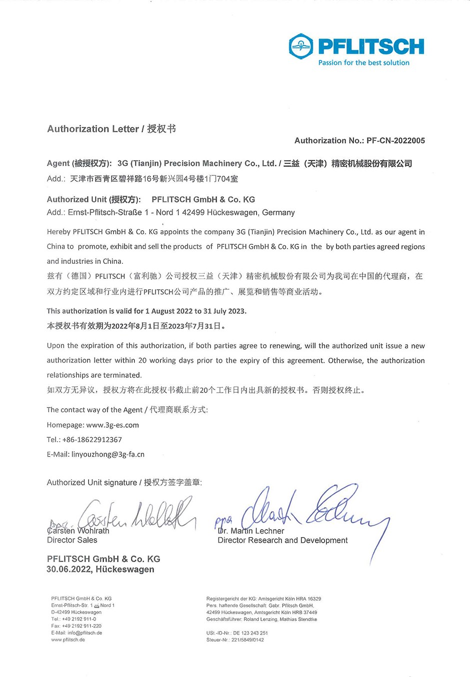 德国PFLITSCH(富利弛)授权代理证书1.jpg